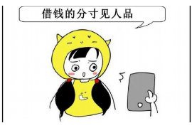 富平债务清欠服务